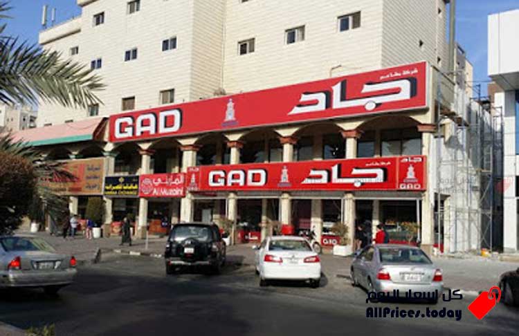 فروع مطعم جاد في مصر